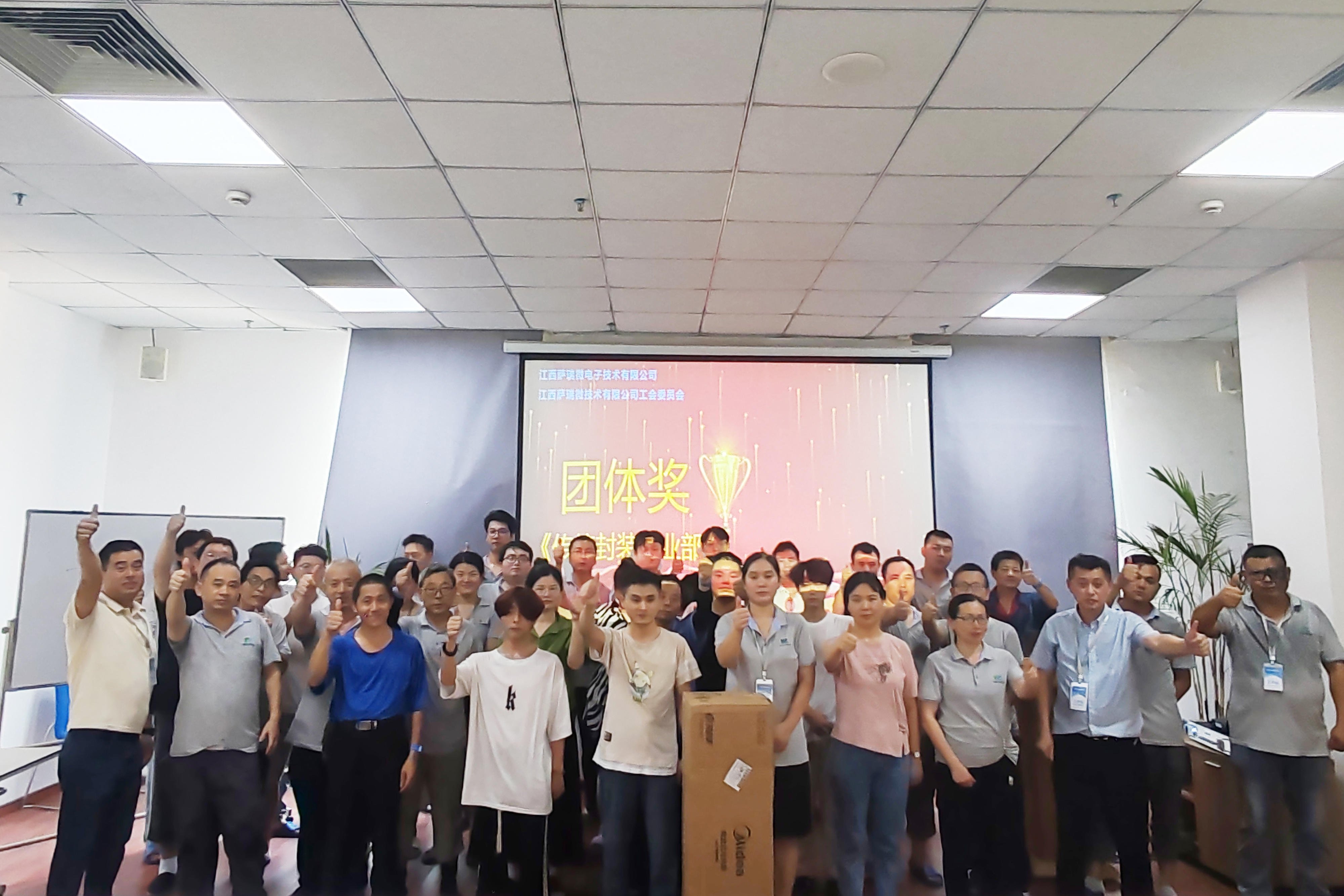 江西lewin乐玩微电子技术有限公司工会委员会  2024第一届职工技能竞赛颁奖盛典